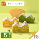 夏限定 ひとくちバーム詰合せ 4種5個入 | ねんりん家 公式 お菓子 ギフト 詰め合わせ プレゼント お取り寄せ おやつ スイーツ 人気 お土産 定番土産 手土産 おもたせ 菓子折り バームクーヘン バウムクーヘン 結婚 引出物 ねんりんや 退職 内祝い 国産 高級 ピスタチオ お礼