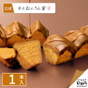 マウントバーム 蜜芋キャラメルデコレ 1本入 | ねんりん家 公式 お菓子 ギフト プレゼント お取り寄せ おやつ スイー…