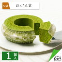マウントバーム お抹茶 1山 バームクーヘン 公式 ねんりん家 お菓子 ギフト 贈答 進物 おやつ スイーツ 人気 お土産 定番 手土産 おもたせ 菓子折り バウムクーヘン ハード ねんりんや 内祝い 引き菓子 引き出物 個包装 お返し お礼 挨拶 お祝い 誕生日 お取り寄せ 母の日