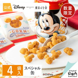 楽天市場 ミッキー スイーツ お菓子 の通販