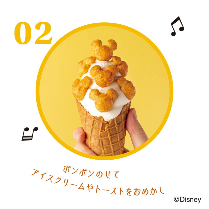 楽天市場 ミッキーマウス コーン キャラメル味 5袋入 Disney Sweets Collection By 東京ばな奈 メーカー公式 ディズニー 夏休み 帰省みやげ コーン キャラメル スナック シリアル菓子 お取り寄せ おやつ スイーツ パクとモグ