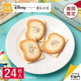 楽天市場 ディズニー クッキー 焼き菓子 スイーツ お菓子 の通販 楽天市場 ディズニー クッキー 焼き菓子 スイーツ お菓子 の通販