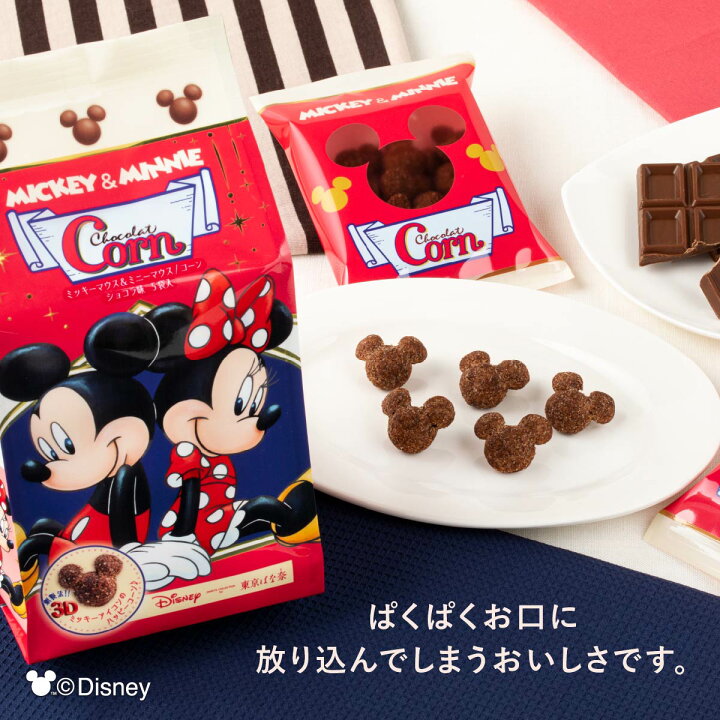 楽天市場 ミッキーマウス ミニーマウス コーン ショコラ味 5袋入 Disney Sweets Collection By 東京ばな奈 メーカー公式 ディズニー コーン スナック シリアル菓子 お取り寄せ おやつ スイーツ 人気 お土産 定番土産 お菓子 パクとモグ