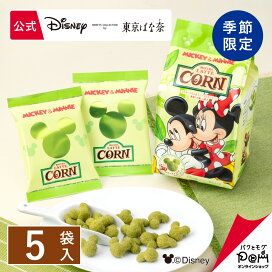 楽天市場 ブランドから探す 東京ばな奈ワールド Disney Sweets Collection By 東京ばな奈 パクとモグ