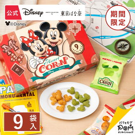 楽天市場 ブランドから探す 東京ばな奈ワールド Disney Sweets Collection By 東京ばな奈 パクとモグ