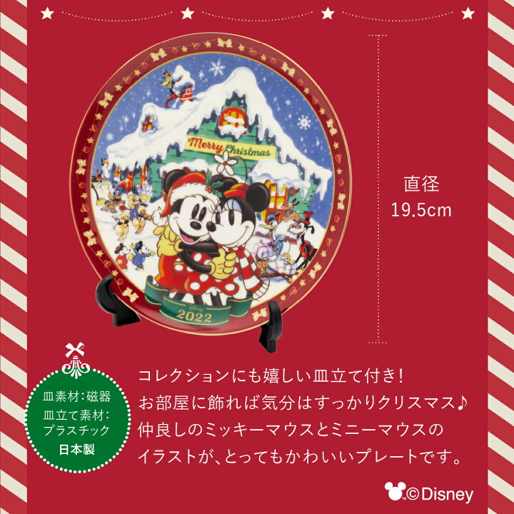 楽天市場 Disney ミッキー フレンズ クリスマス ショコラサンド 見ぃつけたっ 28枚入 イヤープレート付 東京ばな奈 ギフト スイーツ お菓子 プレゼント 洋菓子 焼き菓子 お祝い お取り寄せ チョコ クッキー 皿 ディズニー ミッキーマウス ミニーマウス Xmas