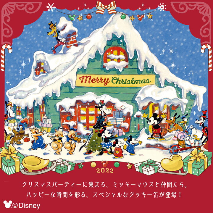 楽天市場 Disney ミッキー フレンズ クリスマス ショコラサンド 見ぃつけたっ 28枚入 イヤープレート付 東京ばな奈 ギフト スイーツ お菓子 プレゼント 洋菓子 焼き菓子 お祝い お取り寄せ チョコ クッキー 皿 ディズニー ミッキーマウス ミニーマウス Xmas