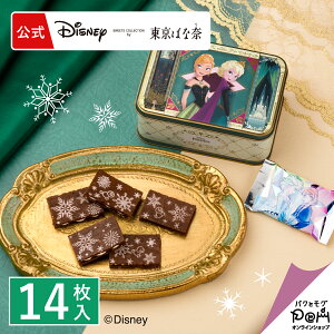 ディズニー クッキー 缶の人気商品 通販 価格比較 価格 Com ディズニー クッキー 缶の人気商品 通販 価格比較 価格 Com