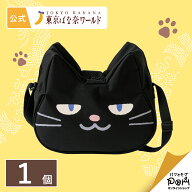 東京ばな奈ぶにゃんこ ショルダーバッグ 1個 ギフト 可愛い グッズ プレゼント おしゃれ 誕生日 東京ばな…