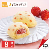 「銀座のいちごケーキ」 8個入 | 東京ばな奈ワールド 公式 ギフト プレゼント かわいい お土産 ケーキ 苺…