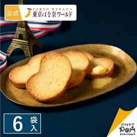 東京ばな奈 発酵バターラスク 6袋入（12枚）｜メーカー公式 ギフト プチギフト スイーツ お菓子 バター プレゼント 個包装 小分け お祝い 内祝い お礼 贈り物 お返し おしゃれ かわいい お取り寄せ 人気 誕生日 手土産 帰省