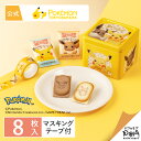 ポケモン東京ばな奈 はみ出しチョコのクッキーサンド スペシャル缶（ピカチュウ＆イーブイ） 公式 東京ばな奈 ギフト …