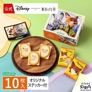 Y[gsA/VRThuv 10 Disney ΂ȓ Mtg XC[c َq v[g mَq Ăَq j `R NbL[ fBYj[  jbN WfB 