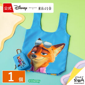 ズートピア/エコバッグ 1個 Disney 東京ばな奈 ギフト プレゼント お祝い ディズニー ニック お返し お礼 誕生日 おしゃれ 可愛い グッズ かわいい かばん 買い物 マイバッグ コンパクト カラビナ ポーチ付き 収納 持ち歩き 旅行 普段使い