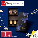ファンタジア/スプーンセット | ディズニー Disney ギフト プチギフト 可愛い プレゼント お祝い お返し おしゃれ 誕…