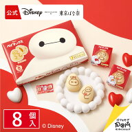 ベイマックス/アップルケーキ 8個入 公式 東京ばな奈 ディズニー ギフト 可愛い プレゼント スイーツ ス…