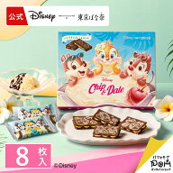 チップ＆デール/バニラチョコレートサンド 8枚入 公式 東京ばな奈 ディズニー Disney クッキー ギフト 可…