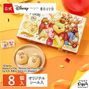 Disney SWEETS COLLECTION by 東京ばな奈