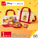 くまのプーさん/グッズコンプリートセット 公式 東京ばな奈 ディズニー Disney ギフト 可愛い プレゼント お祝い お返…