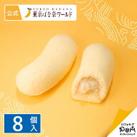 東京ばな奈「見ぃつけたっ」 8個入 | 東京ばな奈 公式 ギフト プレゼント お土産 ケーキ スポンジケーキ …