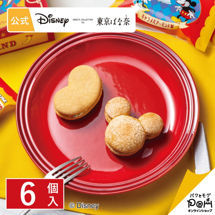 楽天市場 ミッキーマウス パンケーキサンド 見ぃつけたっ 6個入 公式 東京ばな奈ワールド お菓子 スイーツ ギフト おしゃれ ディズニー ミッキー ブッセ 卒業 卒業式 入学 入学式 卒園 卒園式 入園 入園式 お祝い 土産 お取り寄せ おもたせ パクとモグ