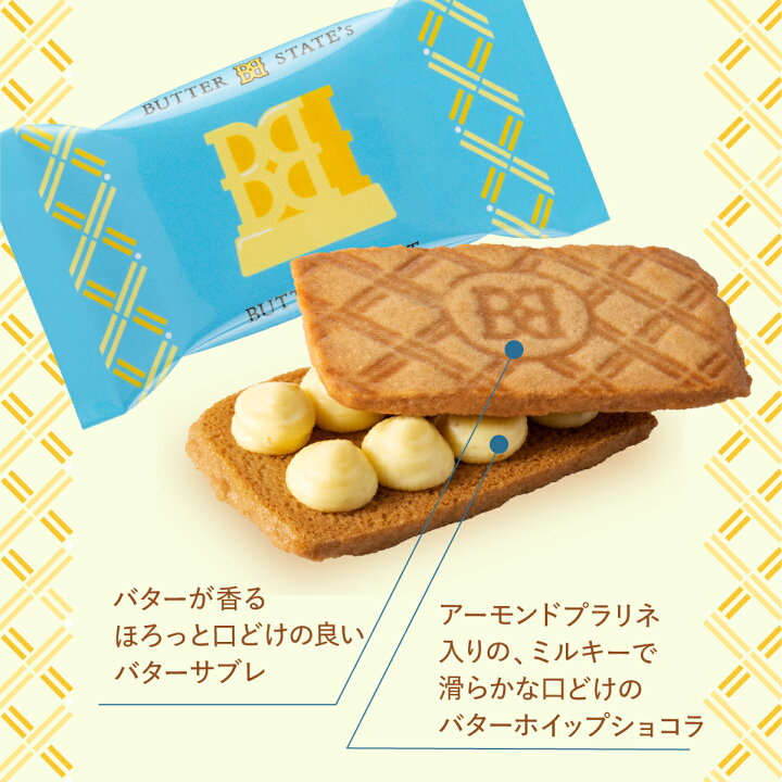楽天市場】バターバスケット 8個入｜バターステイツ 公式 クッキー  