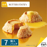 クッキー 個包装 バターステイツクッキー THEバターリッチ 7個入パック | バターステイツ 公式 お取り寄…
