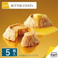 クッキー 個包装 バターステイツクッキー THEバターリッチ 5個入 バターステイツ 公式 お取り寄せ おやつ…