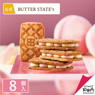 白桃バターホイップサンド 8個入 公式 バターステイツ クッキーサンド ギフト お取り寄せ スイーツ お菓…