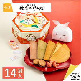 午年福BOX 14袋入 | 鎌倉半月 鎌倉五郎本店 公式 ゴーフレット ゴーフル 包装紙 お取り寄せ おやつ スイーツ 人気 お土産 定番土産 お菓子 おもたせ 菓子折り 和菓子 干支 年賀 お年賀 御年賀 小分け 個包装 詰合せ ギフト 2026