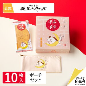 ߔNyIƂ񖡁z 10|[`Zbg | q qܘY{X  S[tbg S[t   XC[c lC ԓyY َq   aَq p 