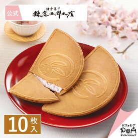 鎌倉さくら茶半月 10枚入 | お菓子 鎌倉五郎本店 メーカー公式 ゴーフレット ゴーフル 包装紙 ギフト 贈答 進物 お取り寄せ おやつ スイーツ 人気 お土産 定番土産 おもたせ 菓子折り 詰合せ お礼 和菓子 洋菓子 和風 桜スイーツ 職場 お返し 桜 お世話になりました 挨拶