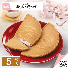 鎌倉さくら茶半月 5枚入 | お菓子 鎌倉五郎本店 メーカー公式 ロングセラー ゴーフレット ゴーフル 包装紙 ギフト 贈答 進物 お取り寄せ おやつ スイーツ 人気 お土産 定番土産 おもたせ 菓子折り 詰合せ お礼 お返し 和菓子 洋菓子 和風 桜スイーツ 桜 鎌倉半月 職場