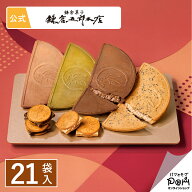月寄せ 21袋入 | お菓子 詰合せ 鎌倉五郎本店 メーカー公式 ロングセラー ゴーフレット 包装紙 贈答 進物…
