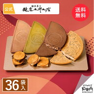 月寄せ 36袋入 | お菓子 詰合せ 鎌倉五郎本店 メーカー公式 ロングセラー ゴーフレット 包装紙 贈答 進物…
