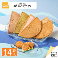 月寄せ 14袋入 お菓子 詰合せ 帰省土産 鎌倉半月 半月 チョコサンドだょ 包装紙 ギフト 還暦祝い お取り…