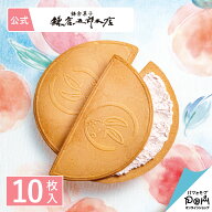 鎌倉白桃半月 10枚入 鎌倉半月 お菓子 鎌倉五郎本店 公式 ロングセラー ゴーフレット 包装紙 ギフト 贈答…