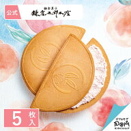 鎌倉白桃半月 5枚入 お菓子 鎌倉半月 鎌倉五郎本店 公式 ロングセラー ゴーフレット 包装紙 ギフト 贈答 …