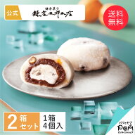 鎌倉あんみつ大福 純生クリーム 2箱セット | 鎌倉五郎本店 冷凍 おいしい お取り寄せ おやつ スイーツ 人…