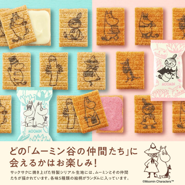 お取り寄せ(楽天) 可愛すぎると超話題★ ムーミン シュガーバターの木 詰合せ 12個入 北欧 スナフキン クッキー 価格1,620円 (税込)