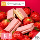 シュガーバターの木 濃苺ショコラがけサンド 8個入 いちご ギフト お菓子 苺 イチゴ ストロベリー お取り寄せ おやつ …