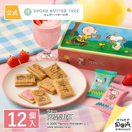 スヌーピー シュガーバターの木 詰合せ 12個入 | PEANUTS ピーナッツ | シュガーバターサンドの木 公式 …
