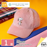スヌーピー シュガーバターの木 キャップ ピンク 1個 | PEANUTS ピーナッツ | レディース メンズ おしゃ…