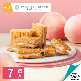 シュガーバターサンドの木 白桃ミルクショコラ 7個入 ギフト プチギフト お菓子 お返し お取り寄せ おやつ スイーツ 人気 お土産 おもたせ 可愛い おしゃれ 個包装 自分用 自宅用 職場 友達 ばらまき おもたせ もも シュガーバターの木 メーカー公式 お礼 かわいい おしゃれ