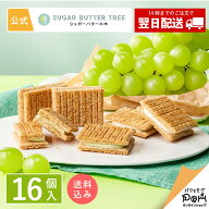 【最強配送 送料込み】シュガーバターの木 サンドコレクション 16個入 | メーカー公式 シュガーバターサ…