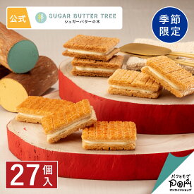 楽天市場 シュガーバターの木の通販