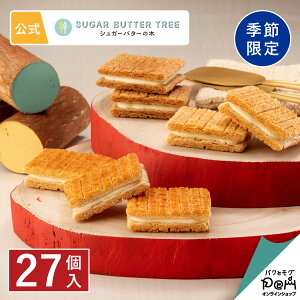 シュガーバターの木の通販 価格比較 価格 Com