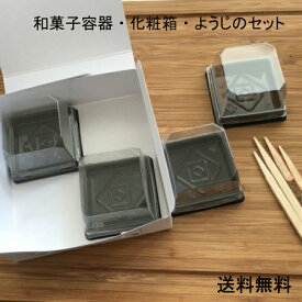 楽天市場 和菓子 容器の通販