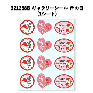 �y�݌Ɍ���z�s�l�R�|�X�Ώۏ��i�t321258B �M�������[�V�[�� ��̓� (1�V�[�g)�V�[�� POP ���b�s���O �v���[���g