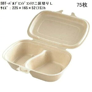 キッチン雑貨 使い捨て弁当箱 消耗品の人気商品 通販 価格比較 価格 Com キッチン雑貨 使い捨て弁当箱 消耗品の人気商品 通販 価格比較 価格 Com